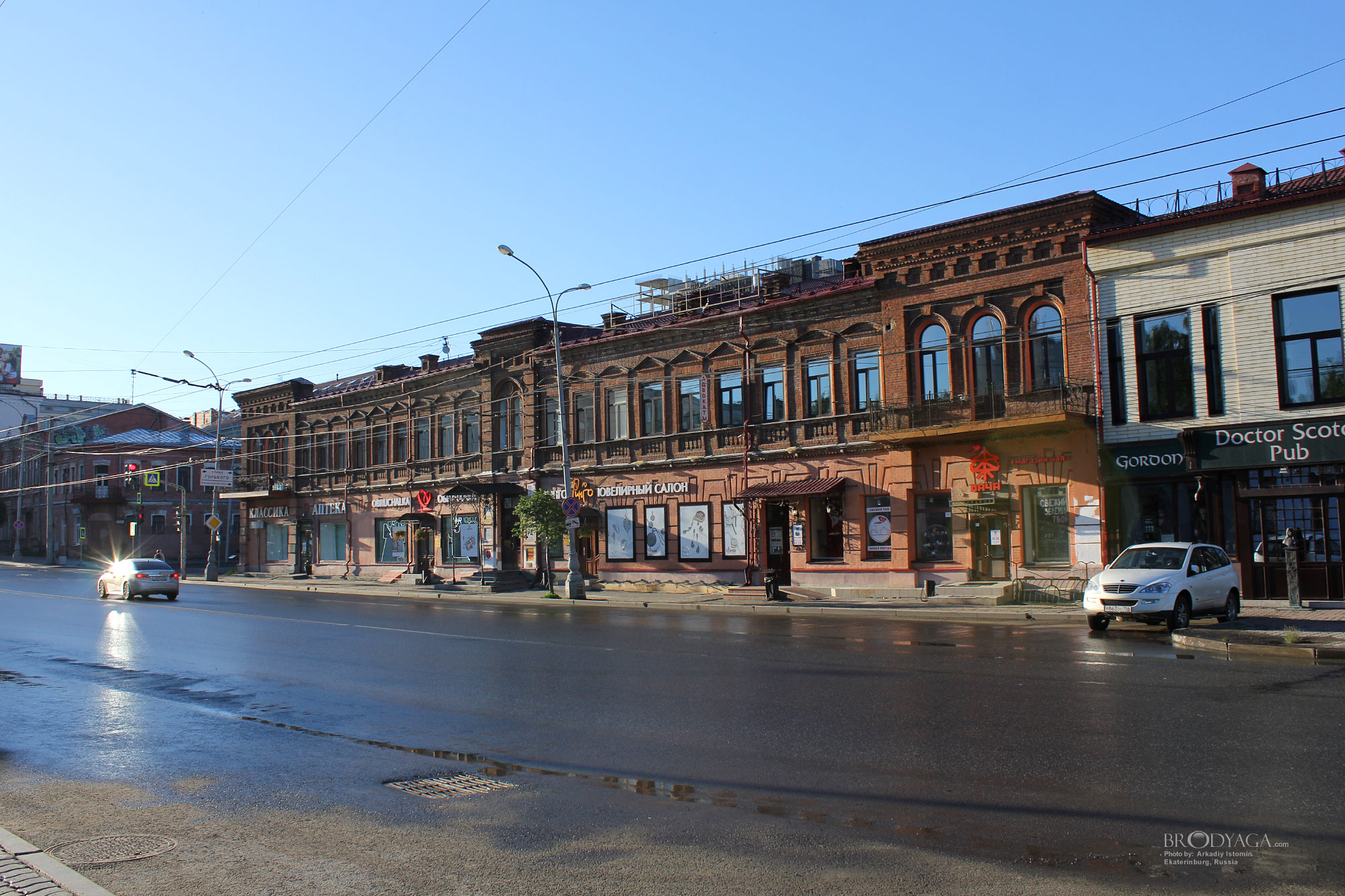 Ekaterinburg (Екатеринбург)